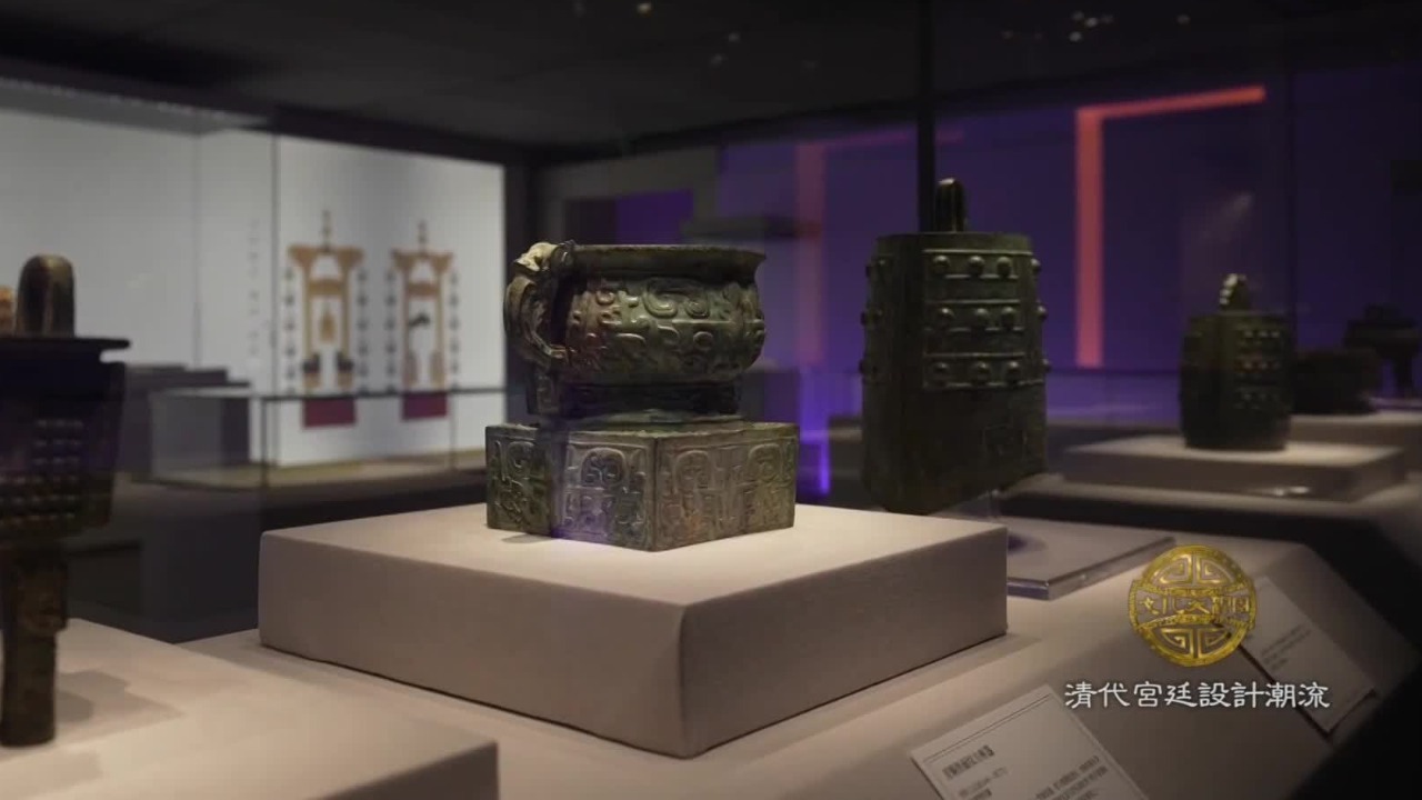 清代宫廷为何热衷“仿古”？乾隆皇帝喜好“国潮二创”，背后有严密考据