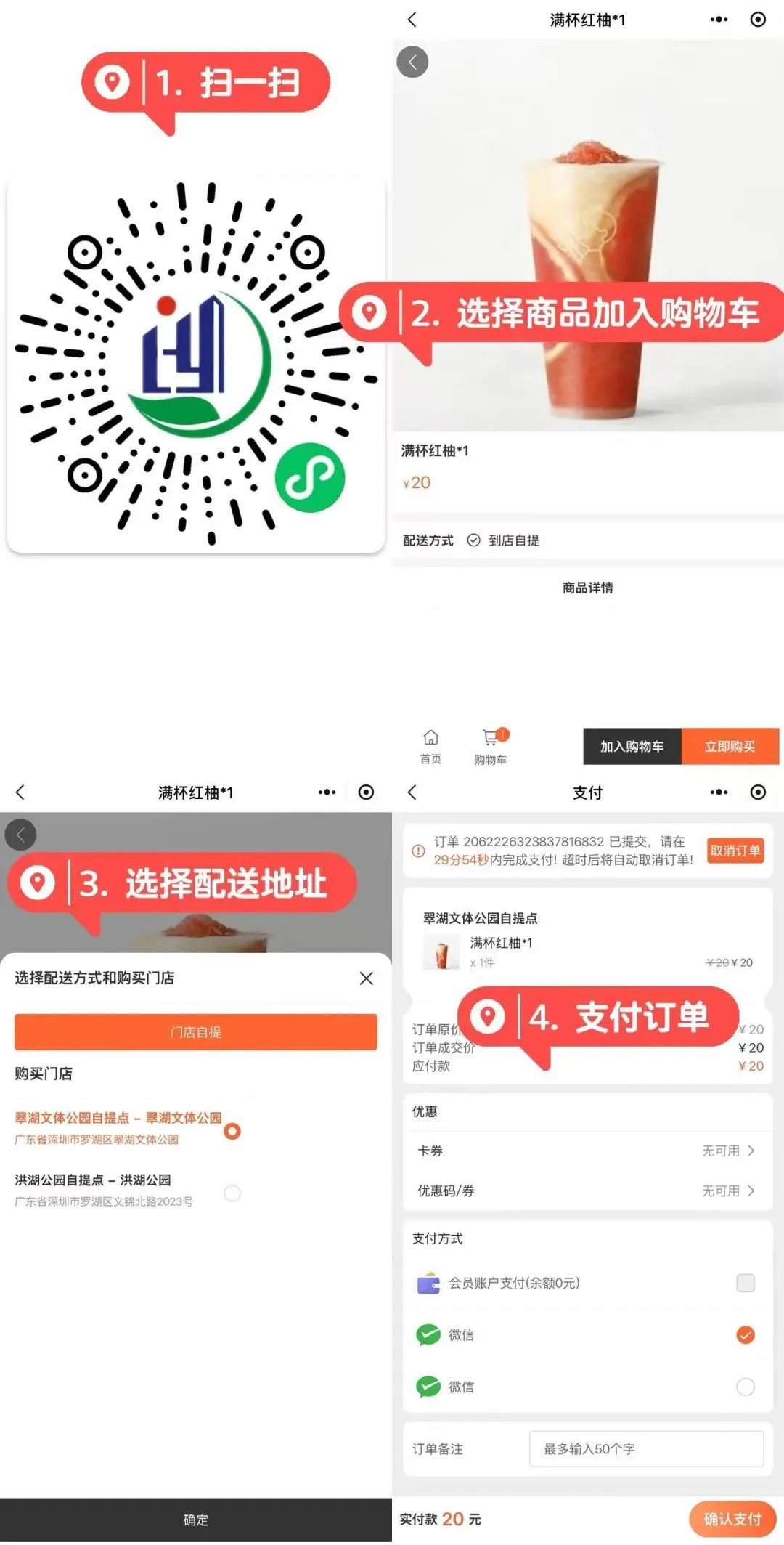 *东晓街道IBC商圈—洪湖公园航线将于本月底开通,目前请不要下单哦~