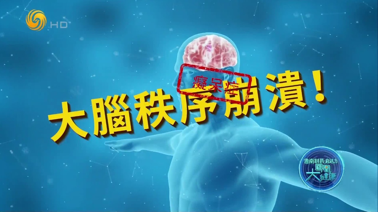 76岁老人说自己意外怀孕，背后竟暗藏大脑隐疾？