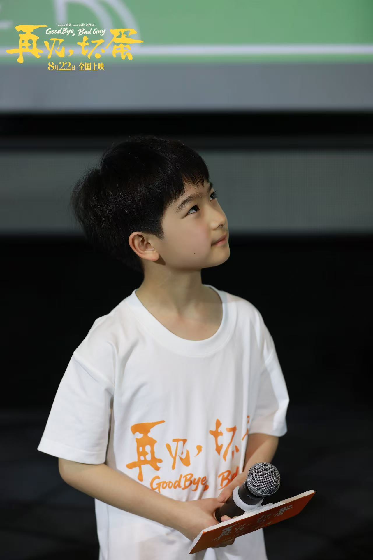 小演员陈宇喆