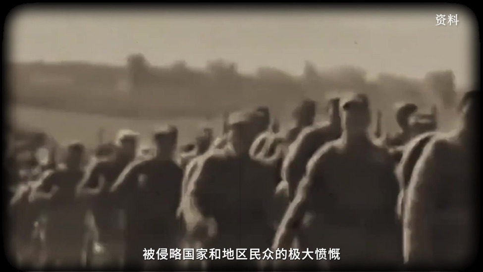 建立“新秩序”的谎言：二战中法西斯的暴行与军民反击