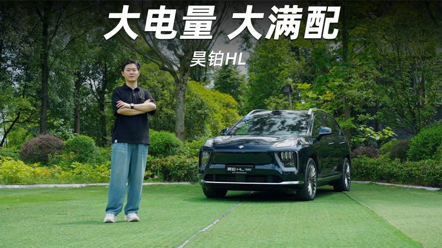 350km纯电续航+终身免费充电，这台增程车要抢纯电的饭碗？