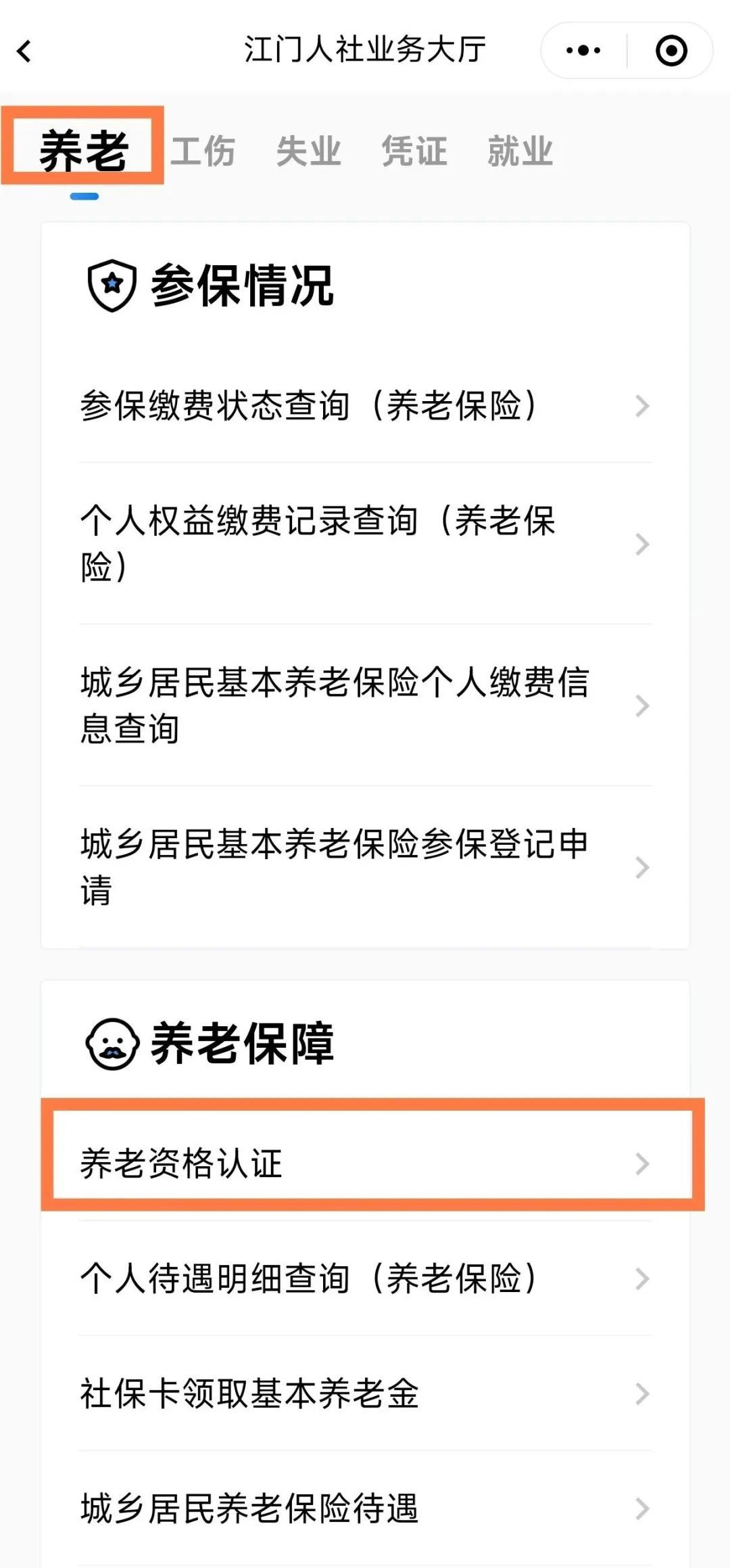 数据赋能服务“加速跑” 江门在省内率先推动“退休人员年审一件事”落地应用