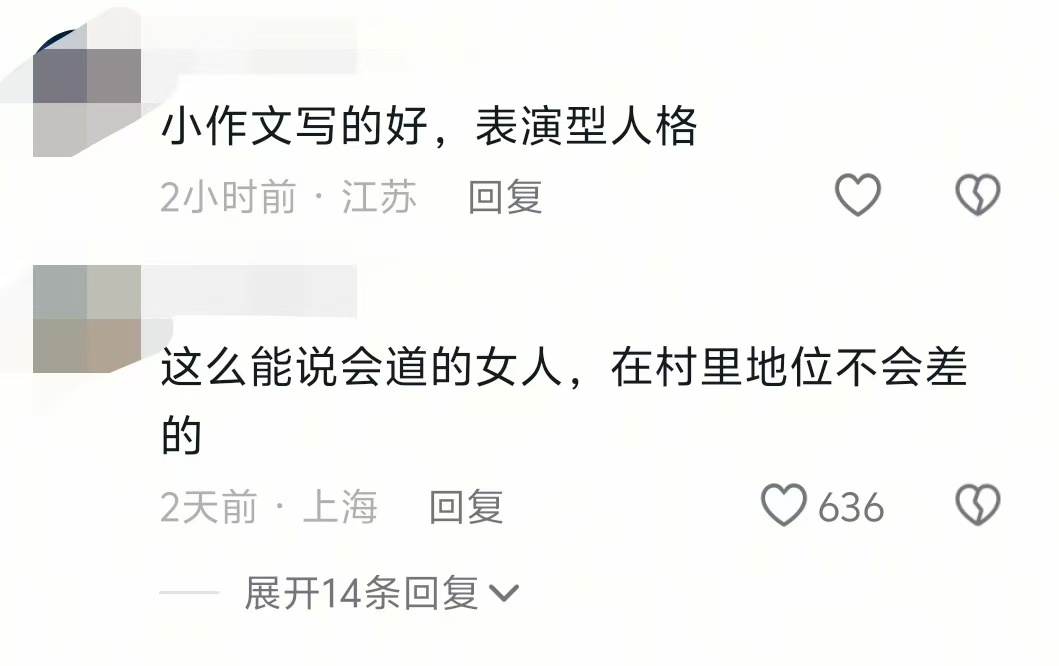 来源：社交平台截图