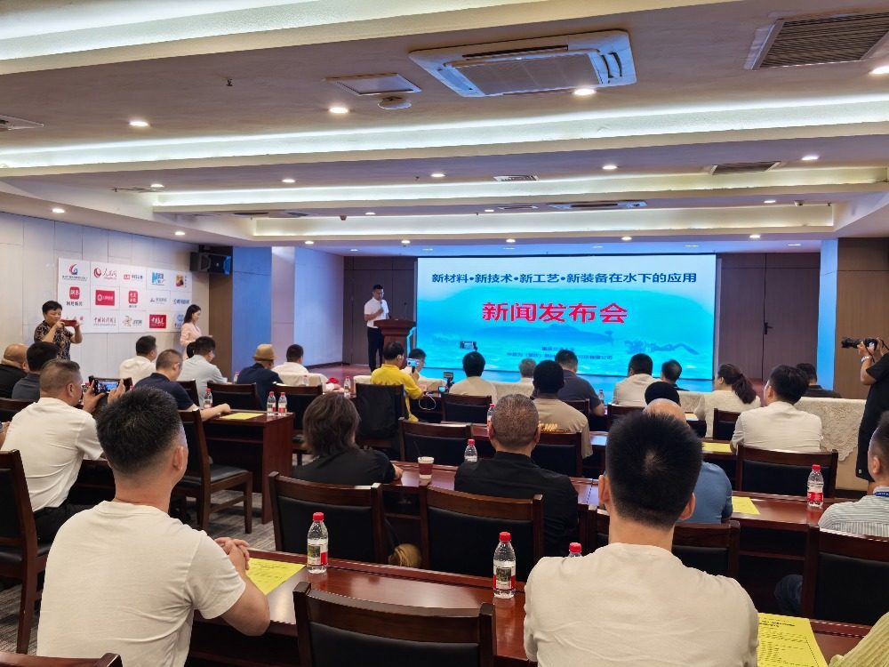 ▲新闻发布会现场。 受访单位供图