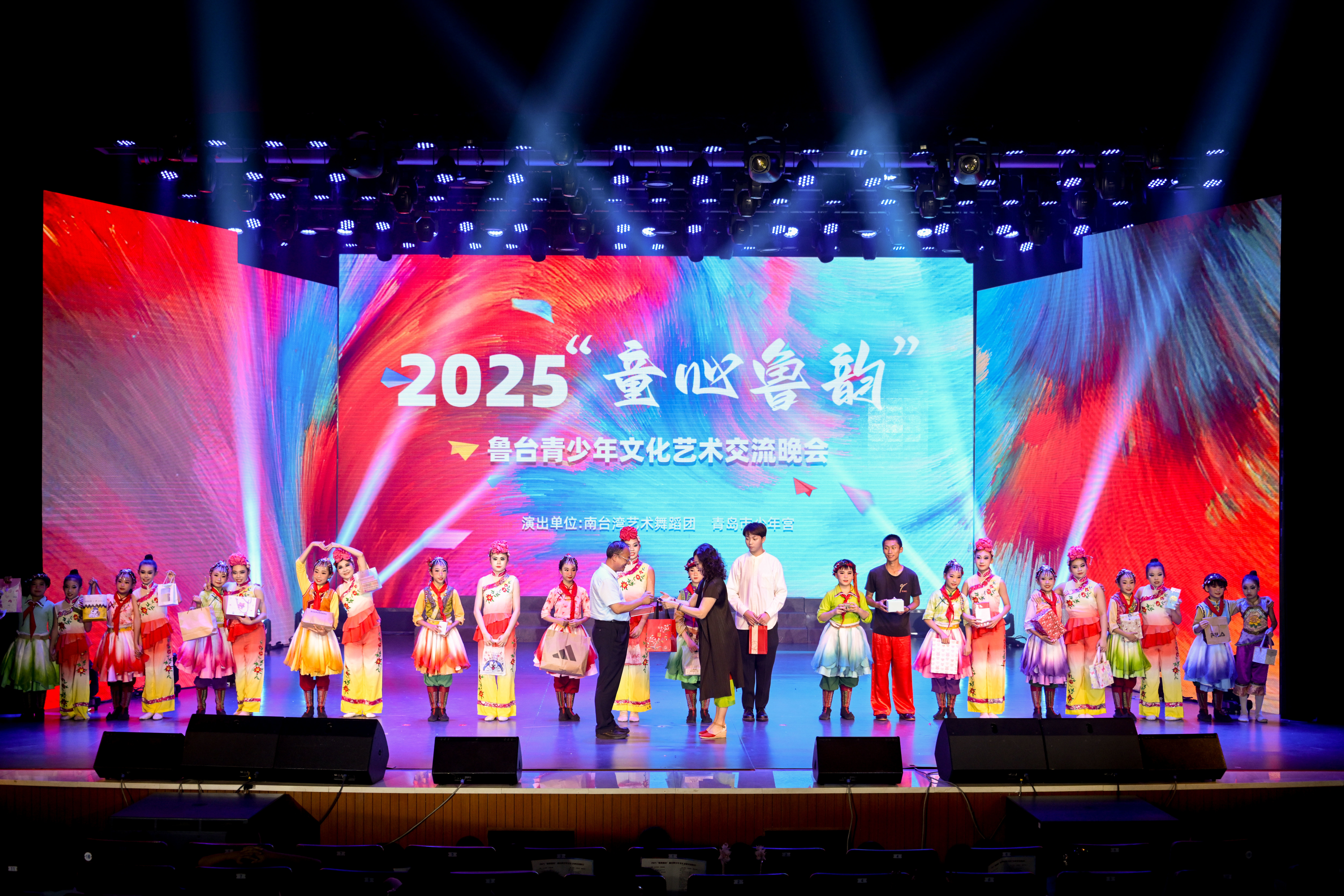 “童心鲁韵”鲁台青少年文化艺术交流晚会举行