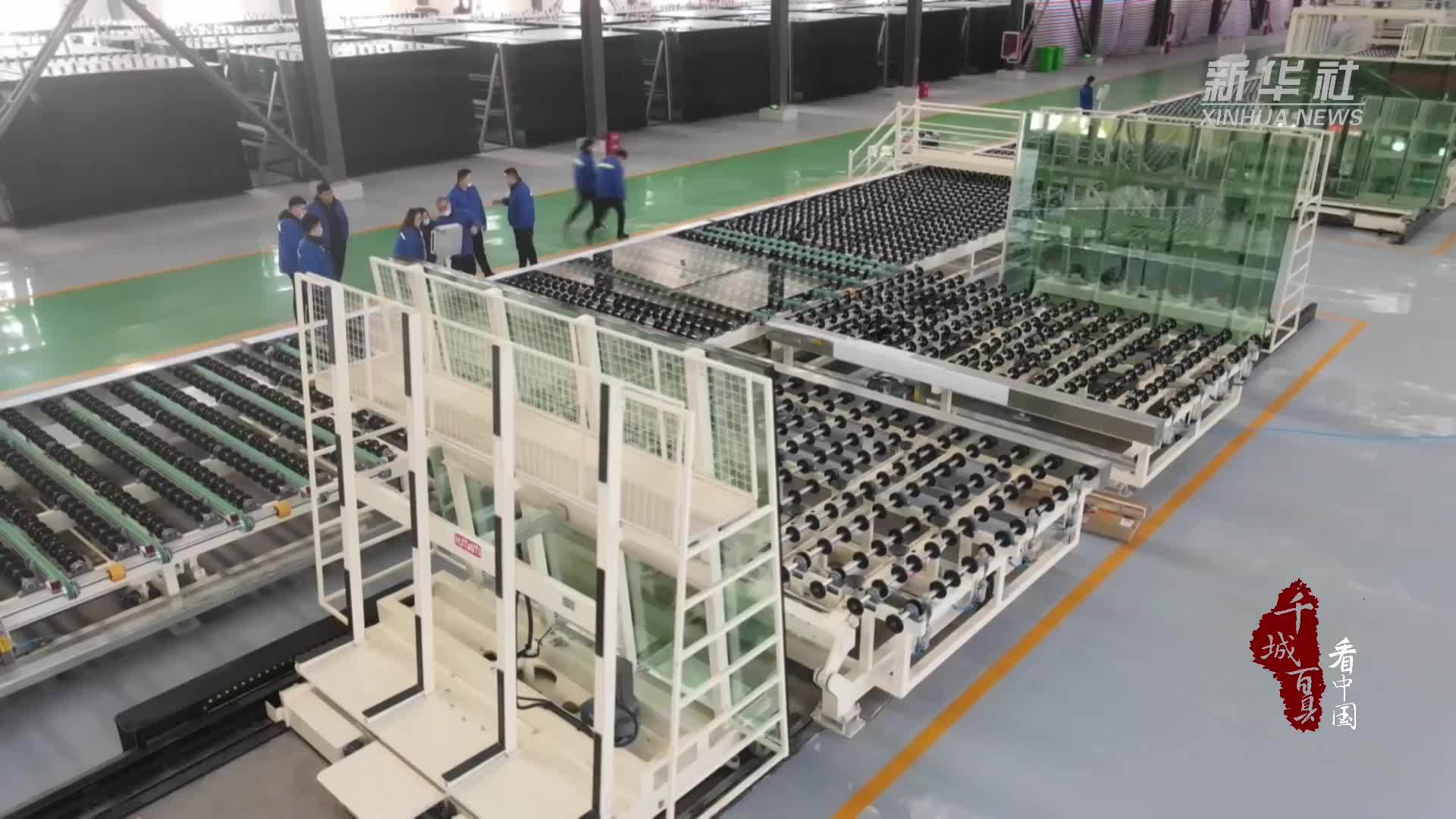 千城百县看中国｜山东巨野：智能化驱动玻璃产业转型升级