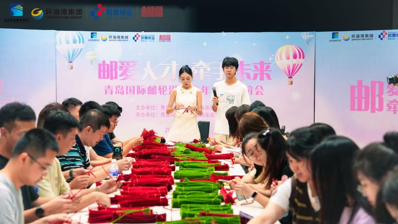 “邮爱人才&middot;牵手未来” 青岛国际邮轮港区举办青年人才联谊活动