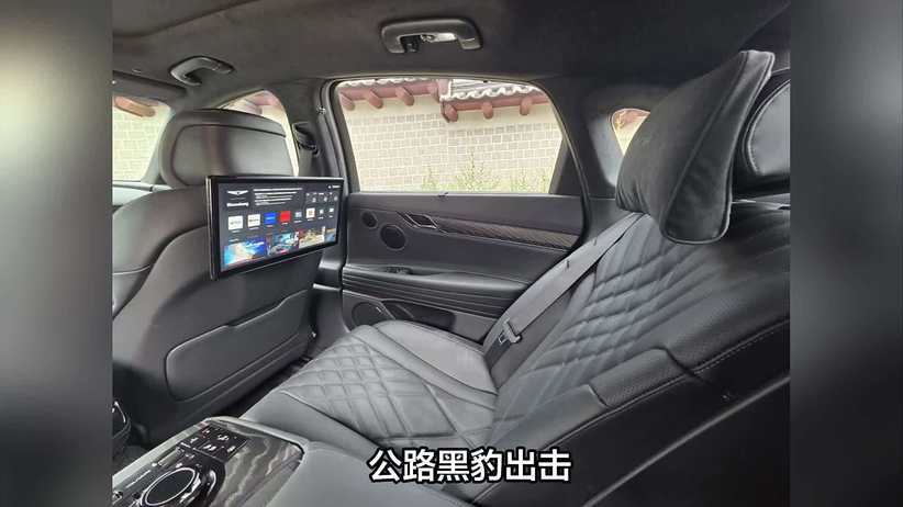 「韩系动向1638」公路黑豹，试驾捷尼赛思G80 Black