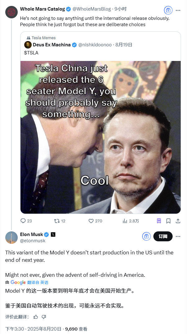 马斯克:2026年底才会在美国生产6座Model Y