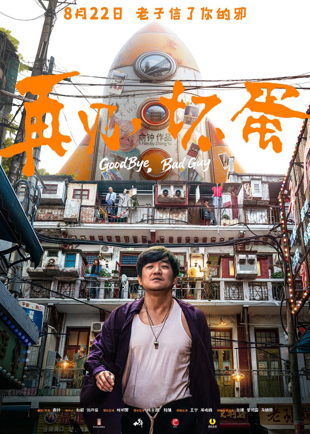 电影海报