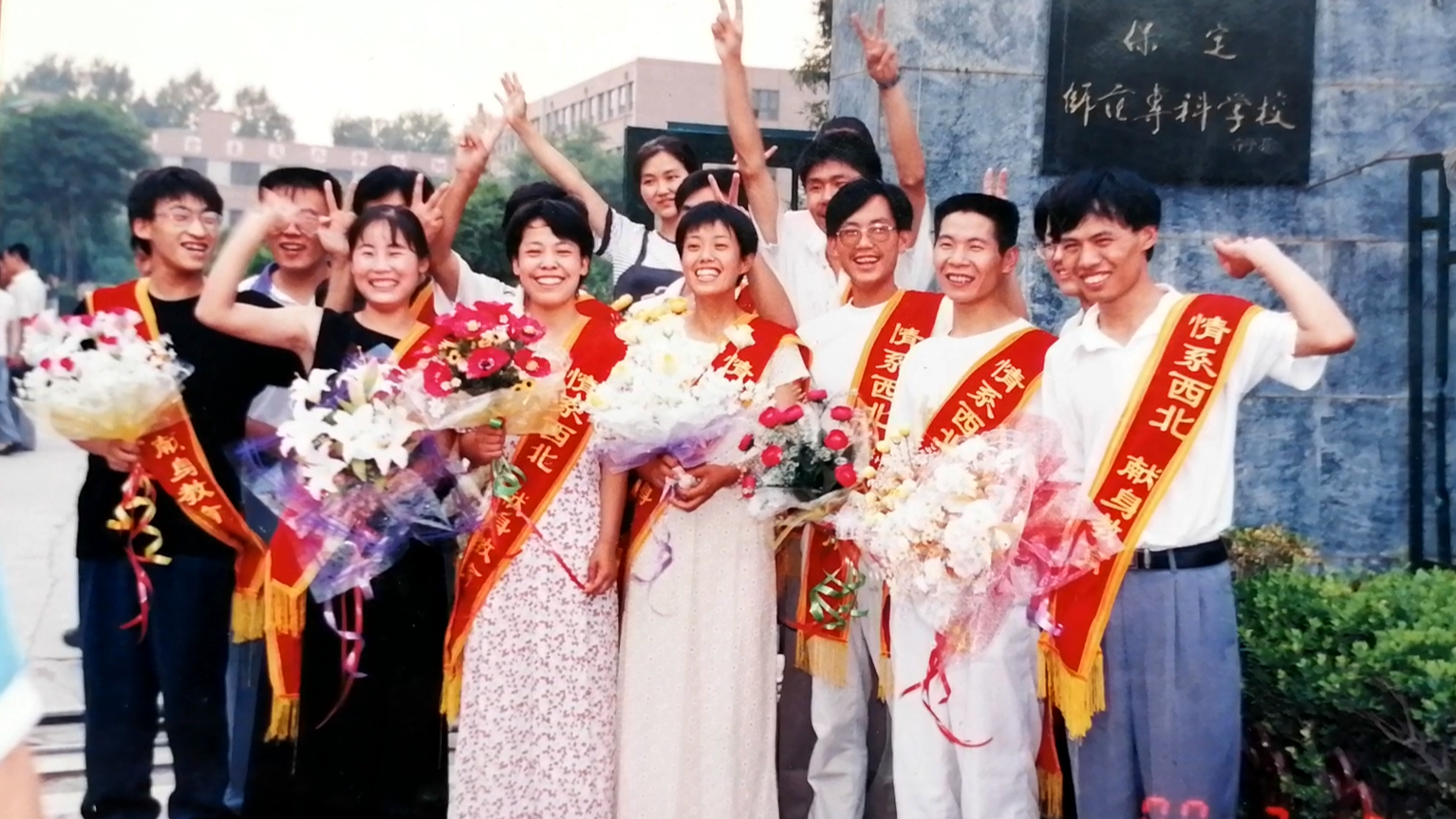 保定学院2000年首批赴疆任教的老师（央广网发 保定学院供图）