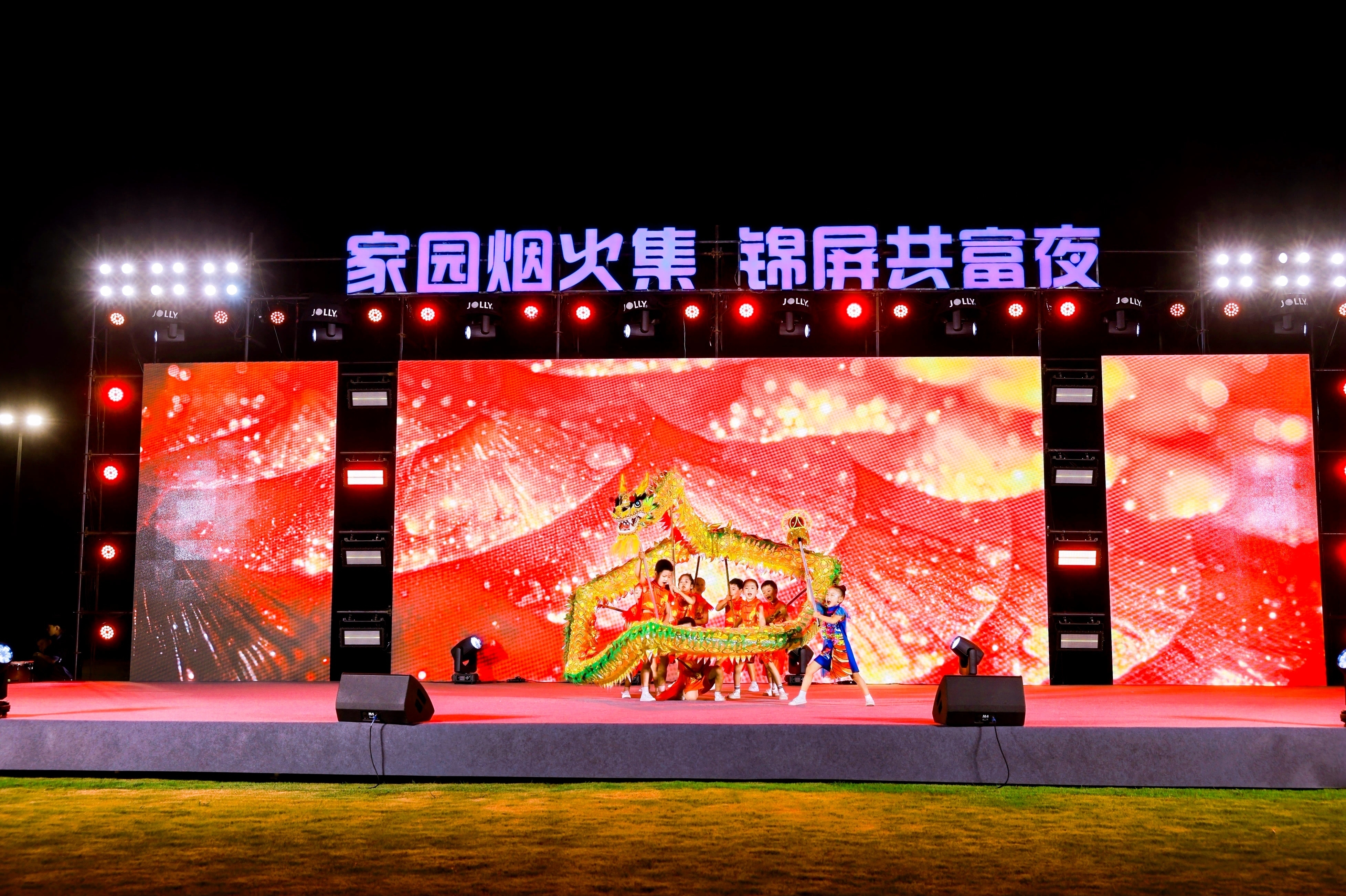 共富市集点燃“夜经济”！“家园烟火集&middot;锦屏共富夜”暨“绿动锦西村创联盟”成立仪式在宁波奉化举办