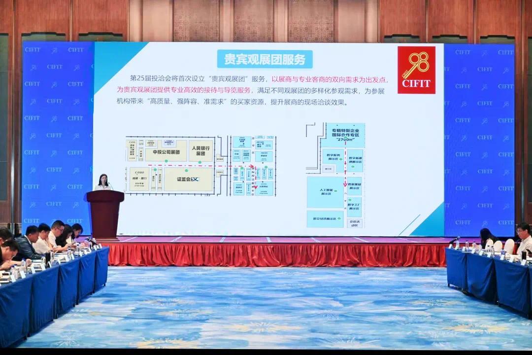 专业导览小组成立,精准服务赋能展客商对接
