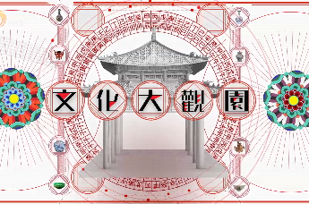 从“村超”到火把节，一场震撼心灵的文化奇旅｜文化大观园《探秘贵州》