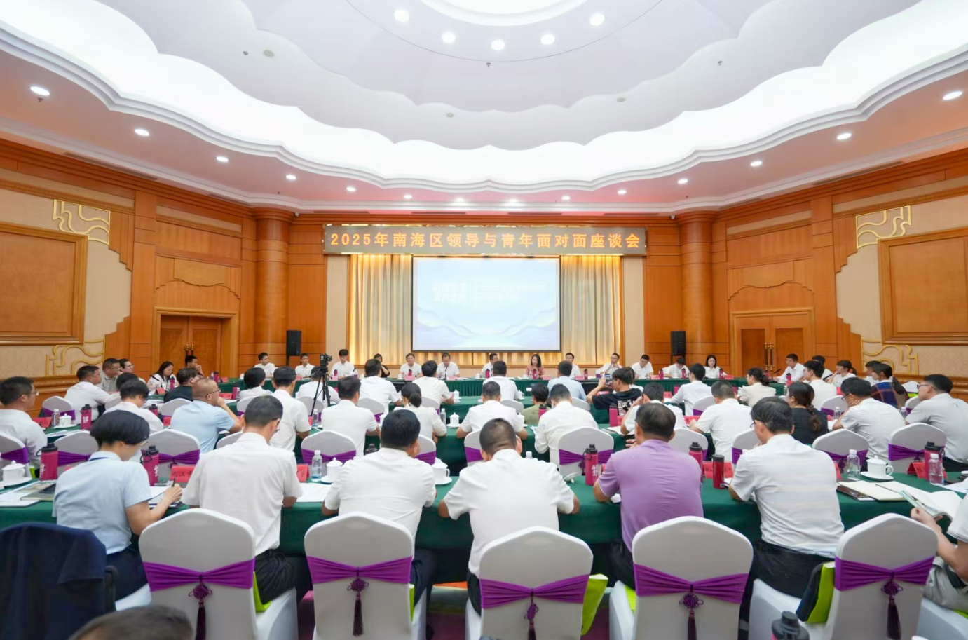 南海未来,青年共创!区领导与青年面对面,共谋发展