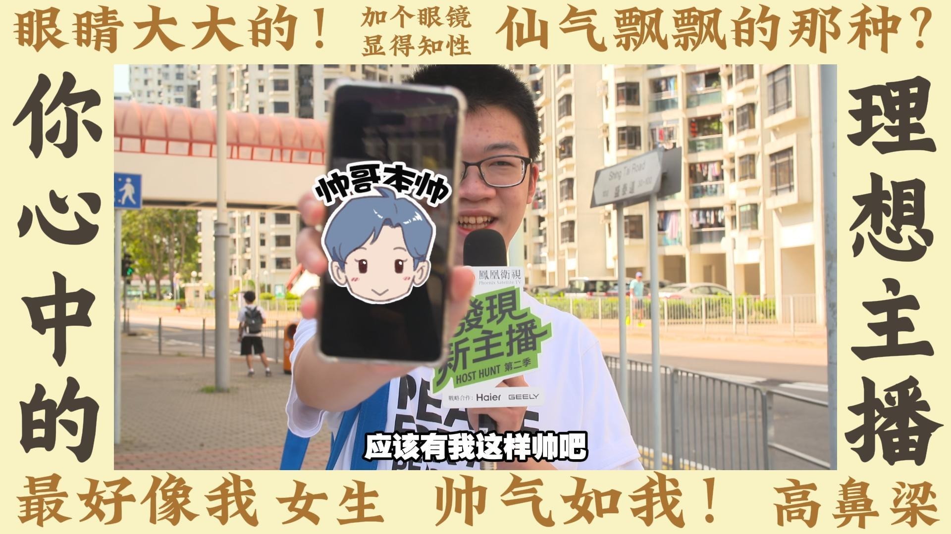 湾区人心中的主播图鉴是什么样？AI主播Or真人主播，他们的选择竟是？