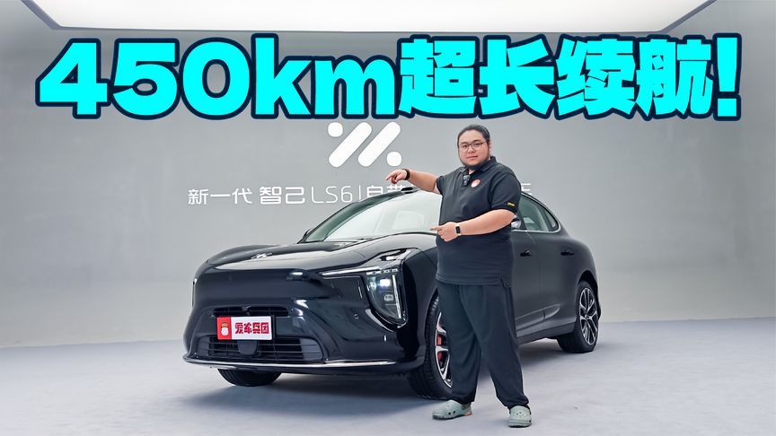 450km续航、座舱更壕，智己LS6增程版重塑20万级混动SUV标准