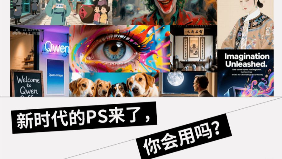 阿里图像生成模型登顶HuggingFace,一句话把马斯克“变老”