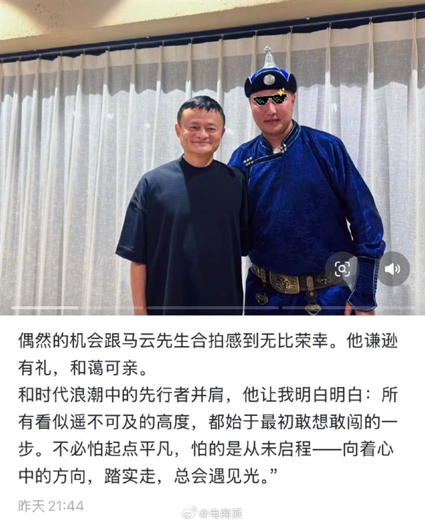 网友内蒙偶遇马云晒合照：谦逊有礼 酒量也不错 