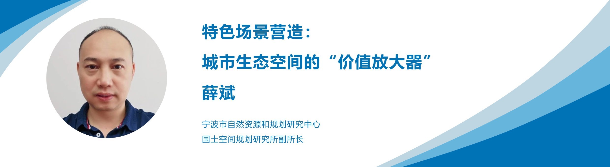 特色場景營造：城市生態空間的“價值放大器”