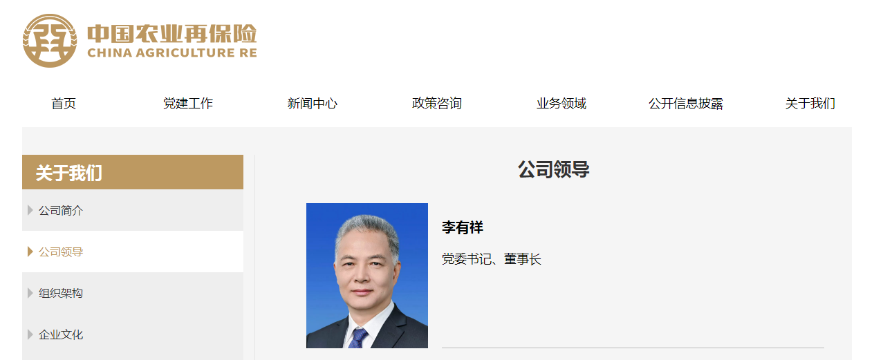 中国农再换帅 新董事长曾挂职武汉副市长！