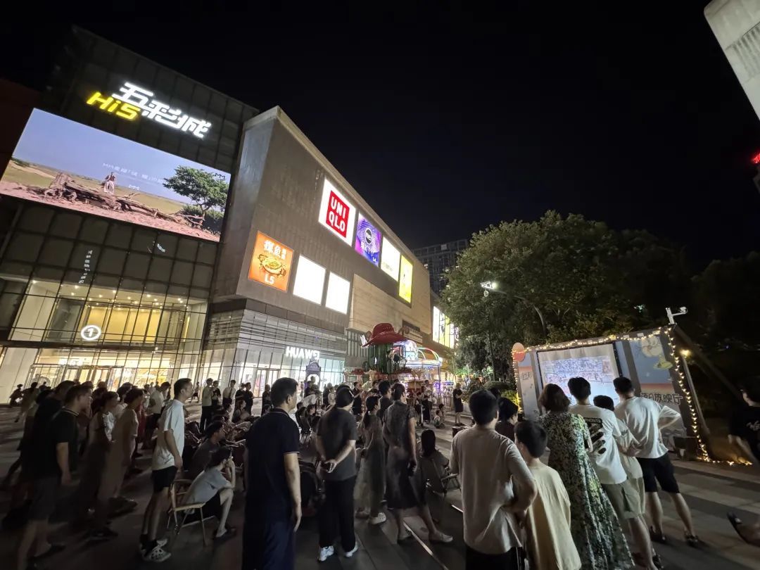 五彩城直播观赛点