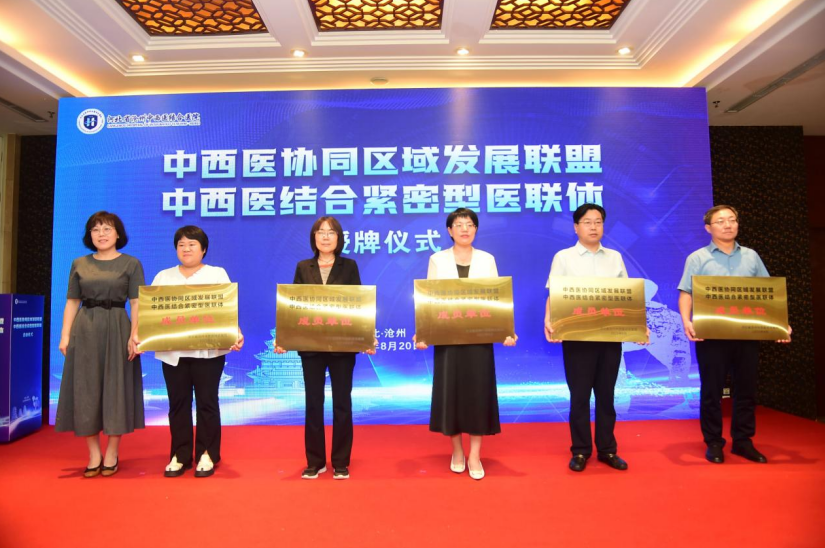 沧州市卫生健康委员会副主任岳建玲（左一）为联盟、医联体成员单位授牌。