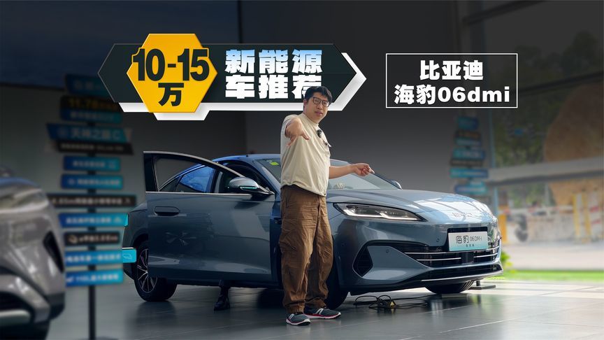 10万元买年轻人第一台家轿，就它了
