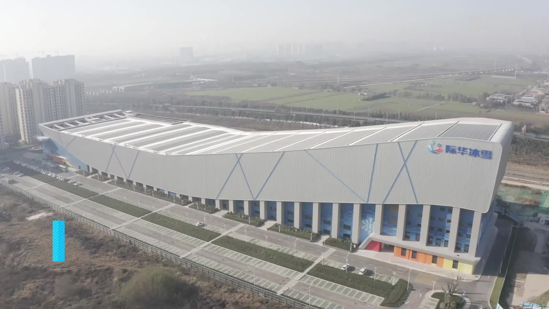 陕西西咸新区：冰雪运动助力暑期游