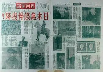 34-日本無條件投降號外