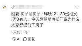 曝钉钉CEO凌晨12点查工位,质问为什么提前下班,无招没招了?