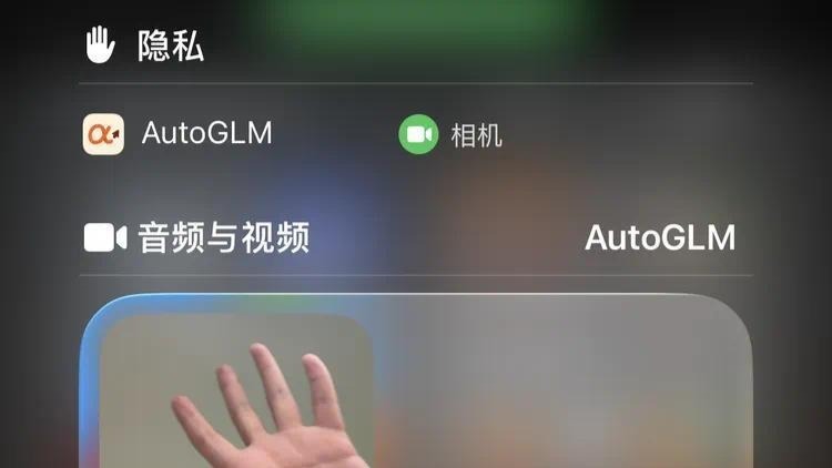 实测智谱“首个手机agent”：有新思路，但一到真实世界全是无力感