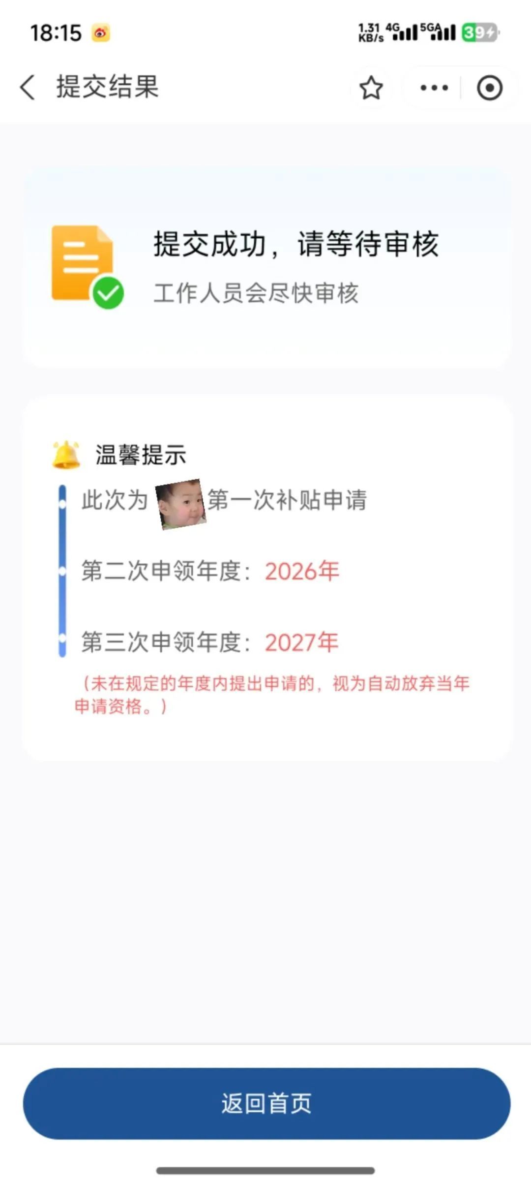 育儿补贴申领通道来了！江西人上支付宝，申领攻略公布