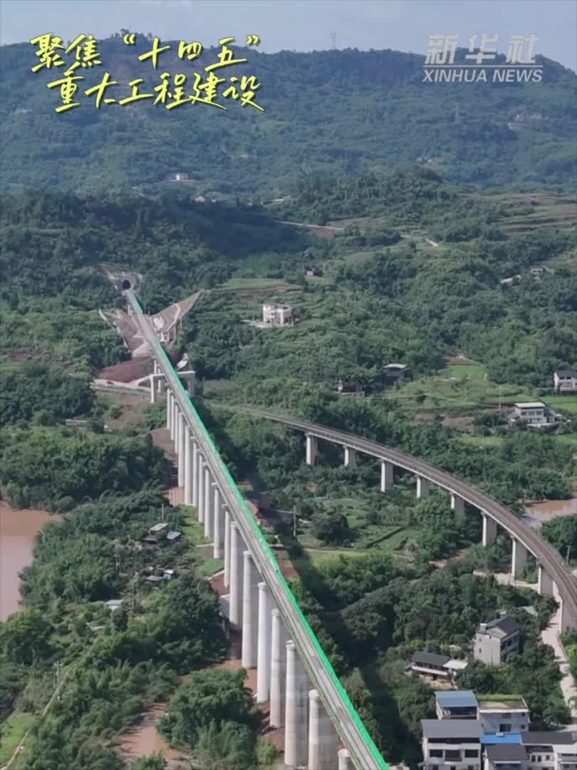 30秒看工程攻坚瞬间｜西部陆海新通道西线铁路主通道主线贯通