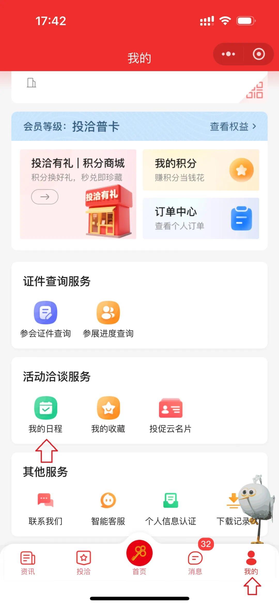 【投洽会Q/A】如何报名参加投洽会期间举办的活动?