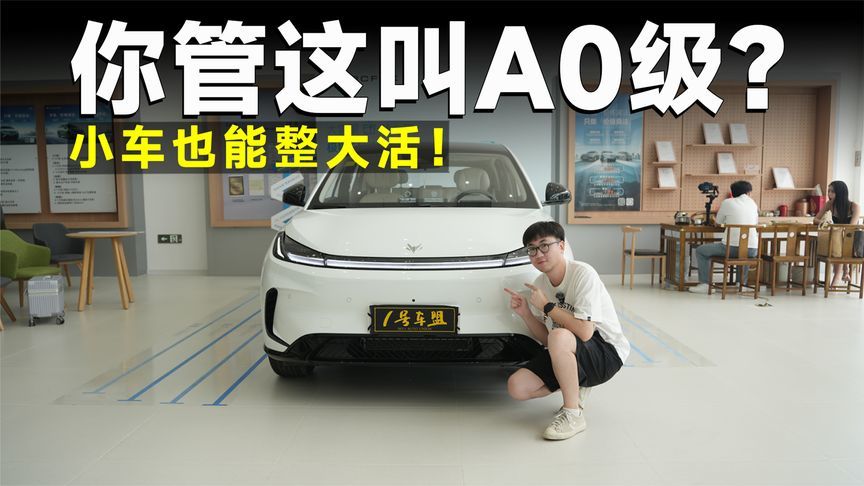 品鉴官丨极狐T1，小车不小，还很精致？