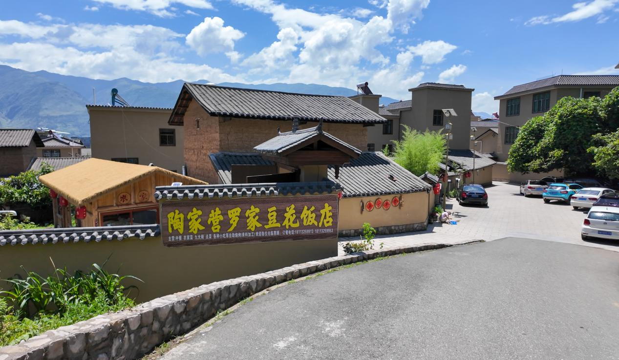 已开业的陶家营某村民宿