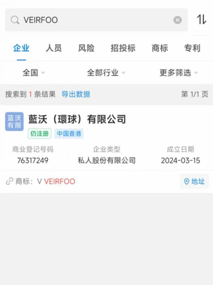 叶珂直播带货又惹争议？VEIRFOO被指伪韩妆+流量网红=短命爆款？