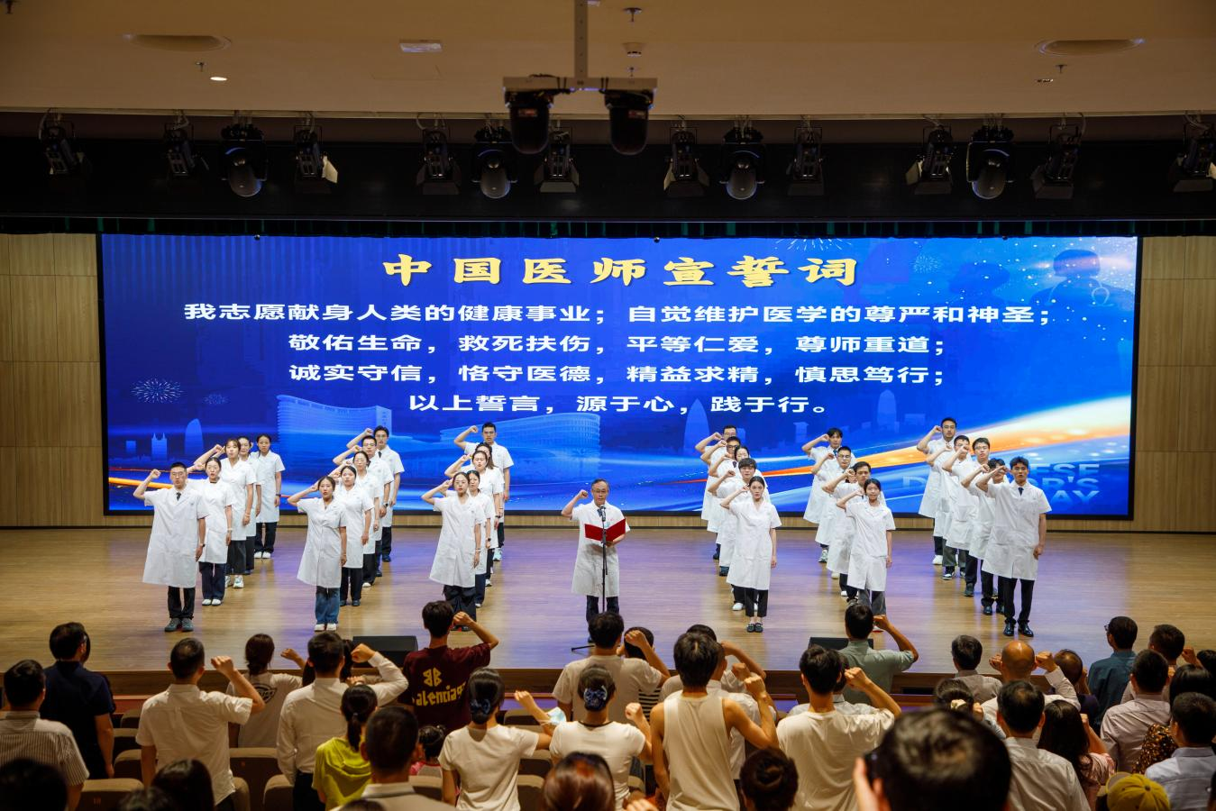德馨于行 技精于勤 南山医院举行2025年“中国医师节”现场表彰大会