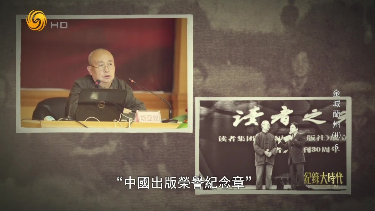 兰州与《读者》杂志：文化的共鸣与城市的诉说