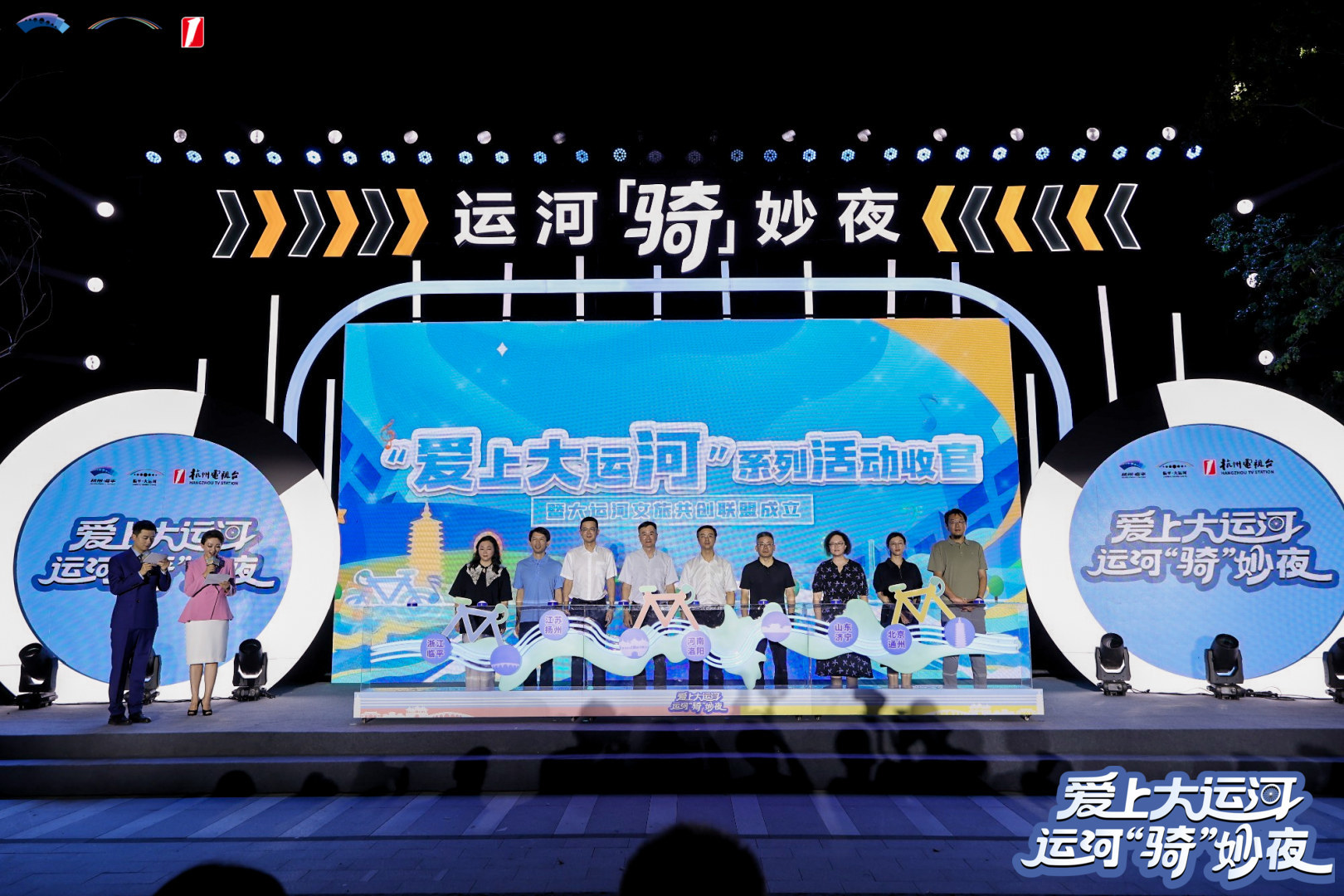 “爱上大运河”·“运河‘骑’”妙夜在临平塘栖举行