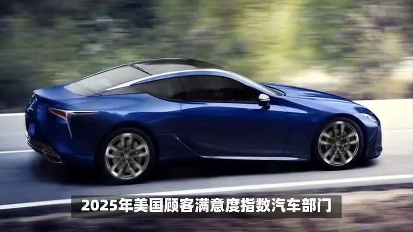 2025年ACSI调查揭示：电动车满意度偏低，续航与残值成主要痛点