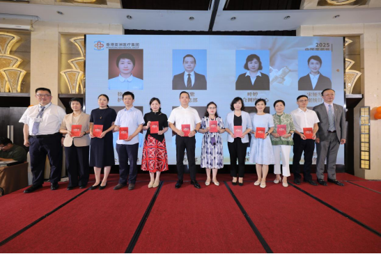 医路精勤 德润仁心|香港亚洲医疗集团2025医师节颁奖典礼圆满举行