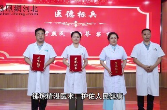沧州市第三医院：致敬奉献，守护健康