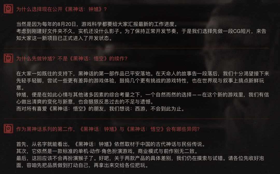 深夜,《黑神话:悟空》团队首曝新作,已进入早期开发阶段