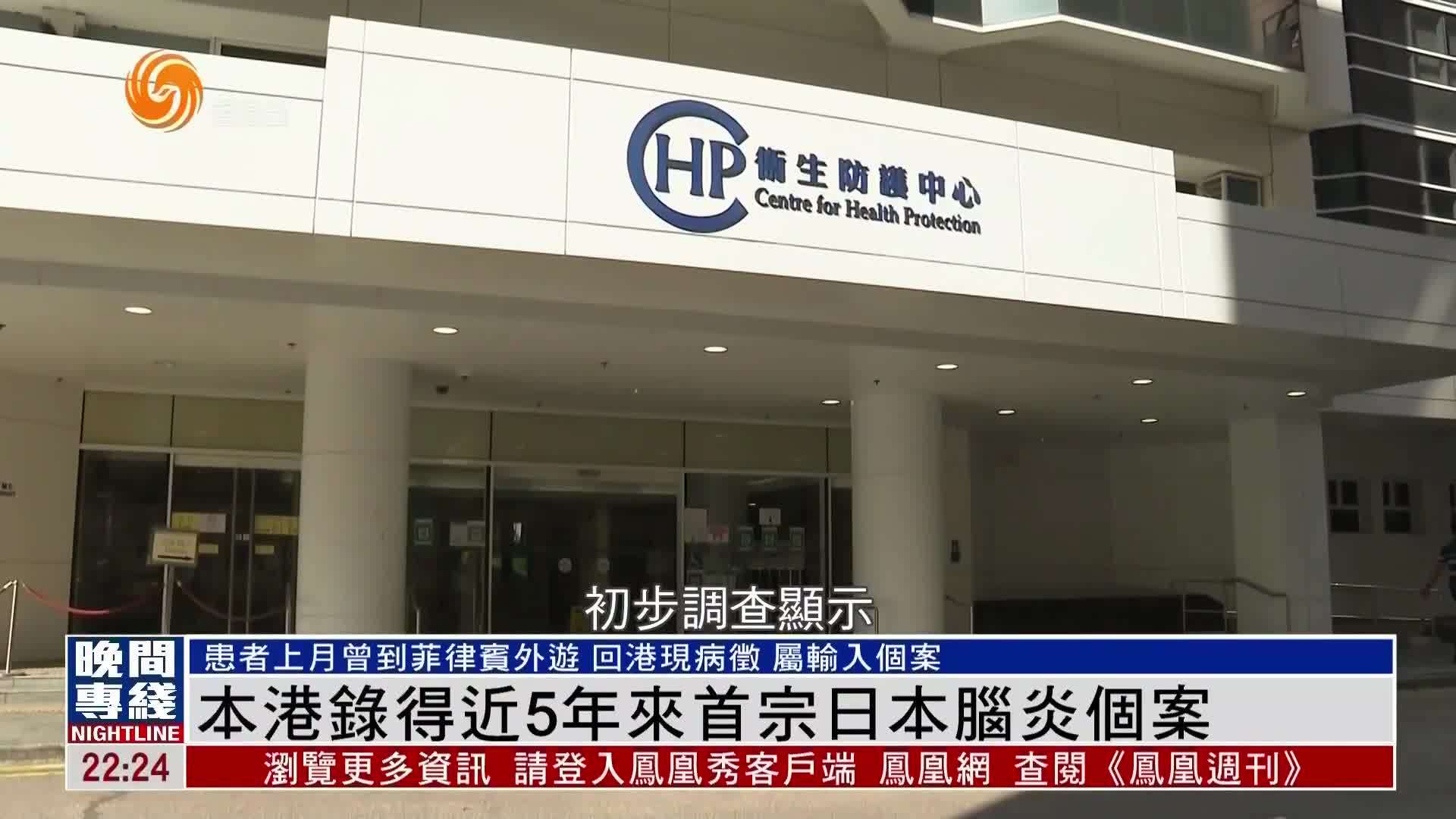 粤语报道｜香港录得近5年来首宗日本脑炎个案