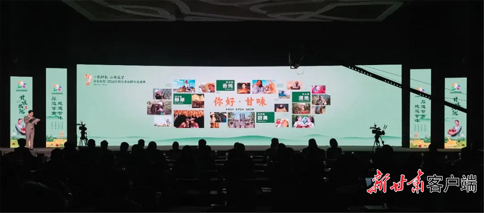 “甘味”品牌推介宣传活动 新甘肃·甘肃日报记者 马国顺 摄