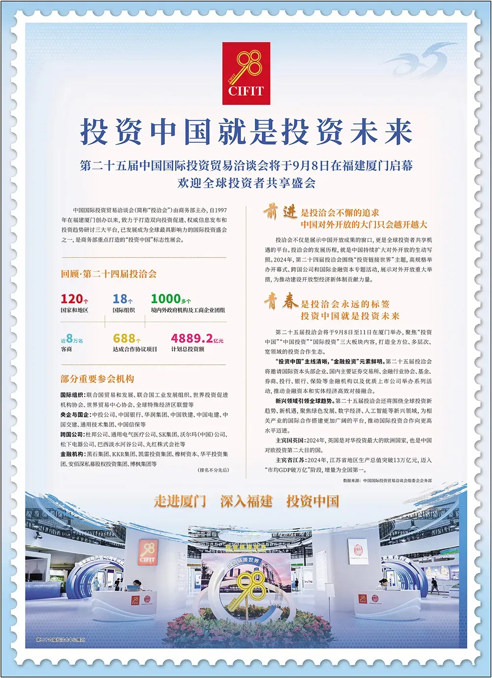 护航企业出海!第二十五届投洽会“走出去”系列活动出炉→