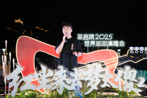 圣星娱乐CEO巫启贤经理人Andy欧阳星